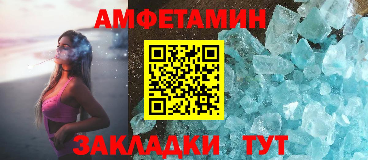 Amphetamine 98%  АМФ  Борисоглебск  Вход с VPN 