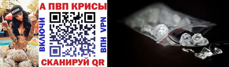 Alpha PVP СК  Борисоглебск 