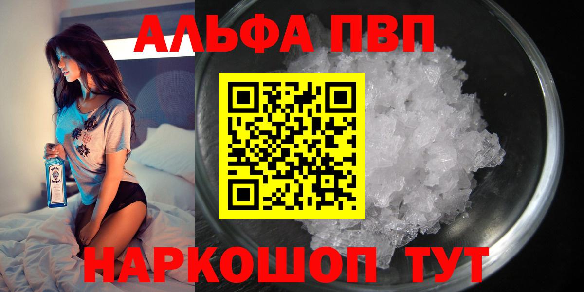 Альфа ПВП  APVP крисы CK  Вход с VPN  Борисоглебск  Alpha PVP СК КРИС  Alpha-PVP Соль 