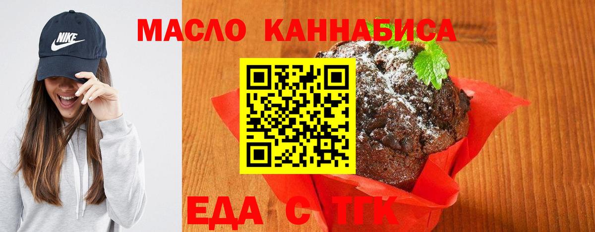 Печенье с ТГК марихуана Борисоглебск