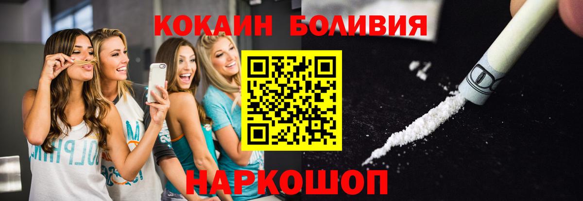 Борисоглебск  Кокаин Эквадор  Вход с VPN  COCAIN 97% 