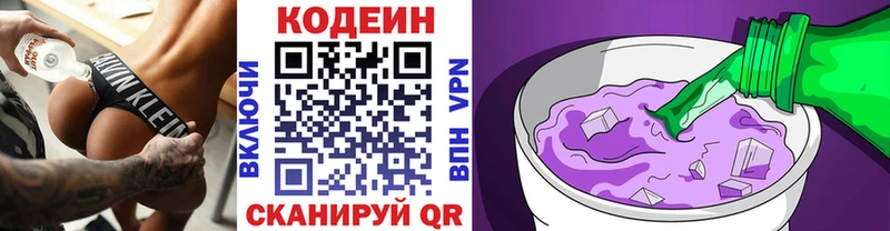 купить наркотики сайты  ссылка на мегу tor  Кодеиновый сироп Lean напиток Lean (лин)  Борисоглебск 