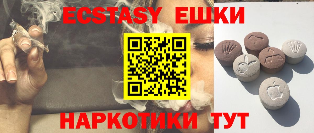 ЭКСТАЗИ 280мг  Вход с VPN  Экстази  ЭКСТАЗИ 280мг  Борисоглебск 