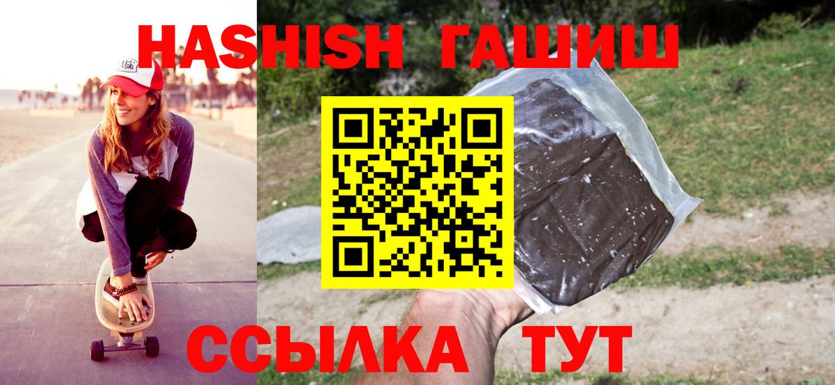 Гашиш  Гашиш Изолятор  Вход с VPN  Борисоглебск  ГАШИШ гарик 