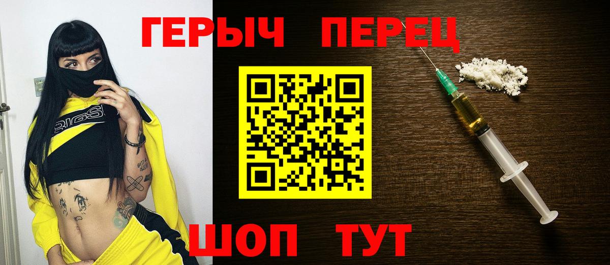 ГЕРОИН герыч  Вход с VPN  Борисоглебск 