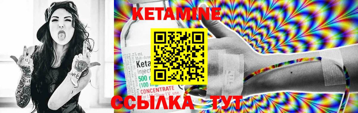 КЕТАМИН ketamine Борисоглебск