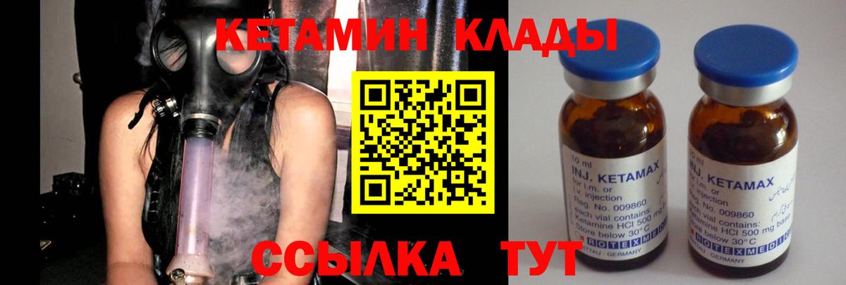 Кетамин VHQ  Вход с VPN  Борисоглебск 
