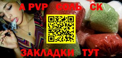 a pvp Новозыбков