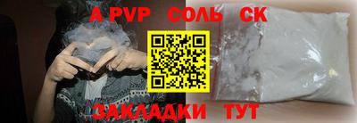 a pvp Новозыбков