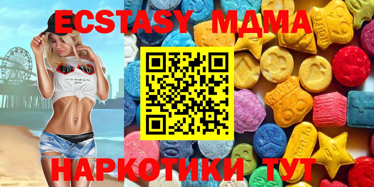МДМА молли  Вход с VPN  MDMA  Борисоглебск  MDMA crystal 