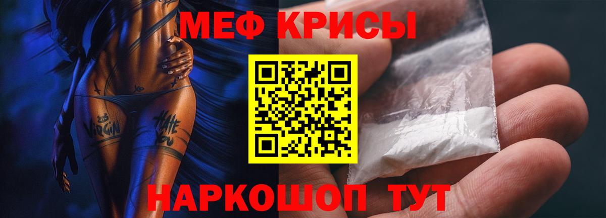 Мефедрон mephedrone  Вход с VPN  МЯУ-МЯУ  Борисоглебск  МЯУ-МЯУ  МЯУ-МЯУ mephedrone 