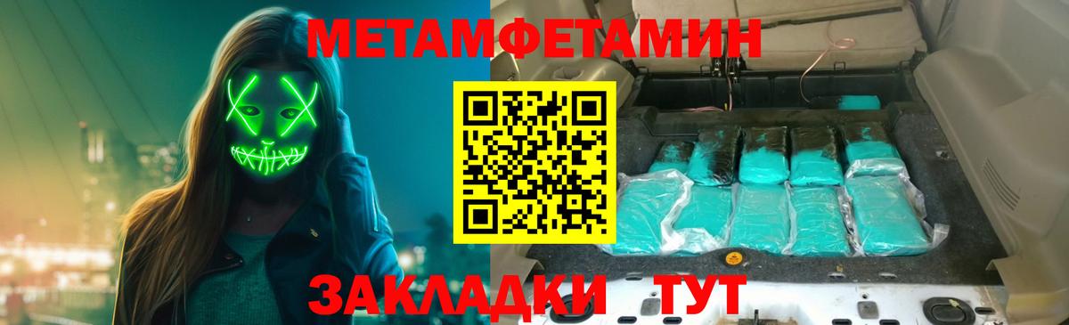 Первитин  Вход с VPN  Борисоглебск  МЕТАМФЕТАМИН витя 