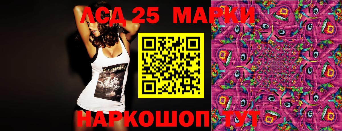 Марки 25I-NBOMe 1,8мг  наркотики  Борисоглебск  Вход с VPN 